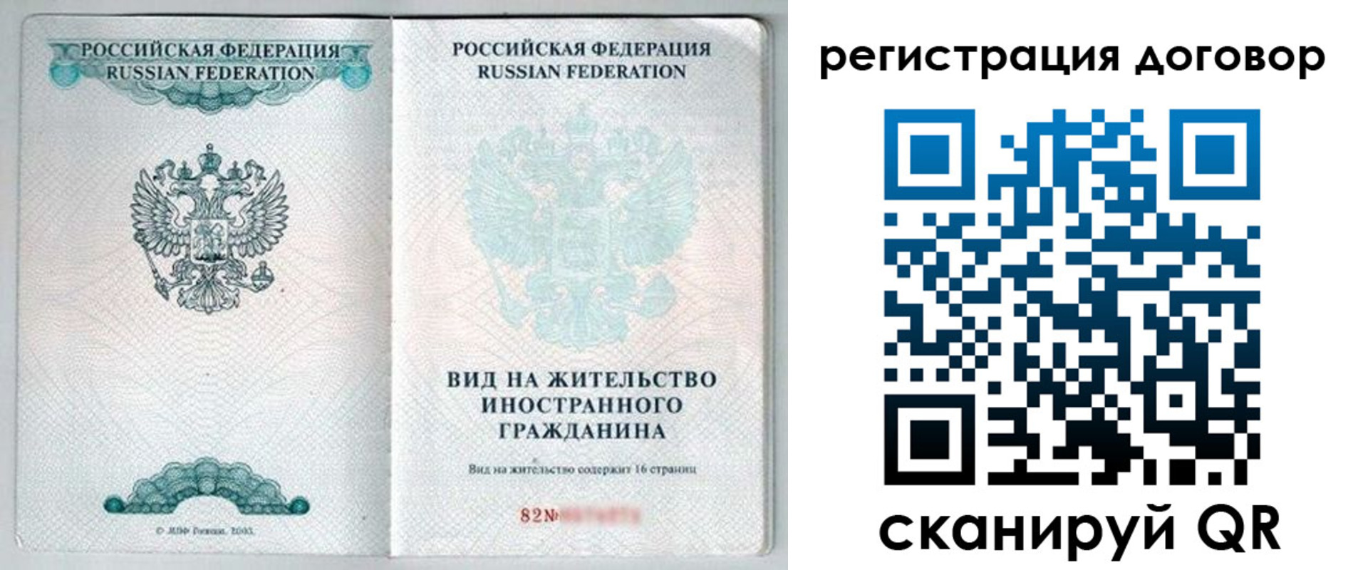 временная регистрация для всех в Котельниче