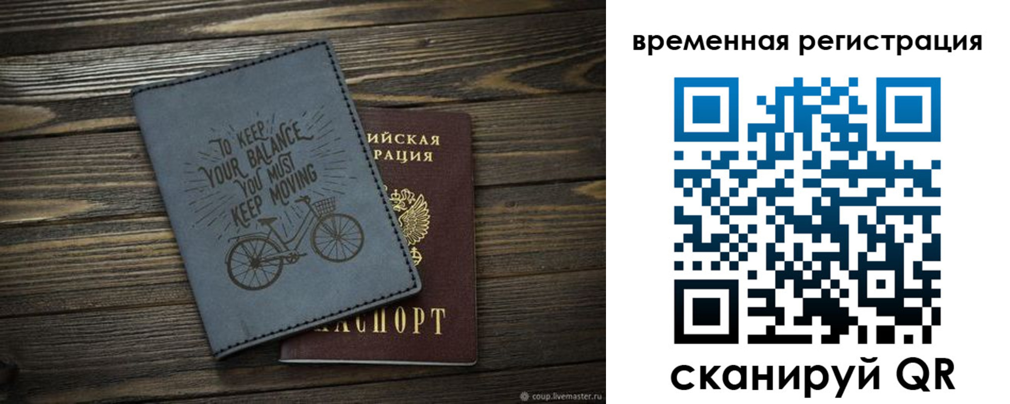 прописка для школы в Котельниче