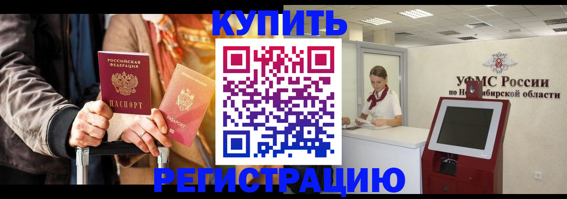 временная регистрация гарантия в Котельниче