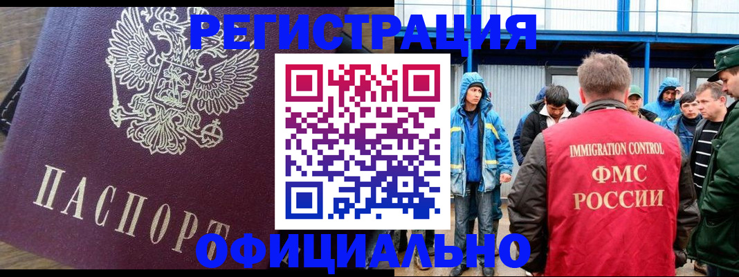 прописка для школы в Котельниче